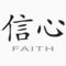 chinese sign faith