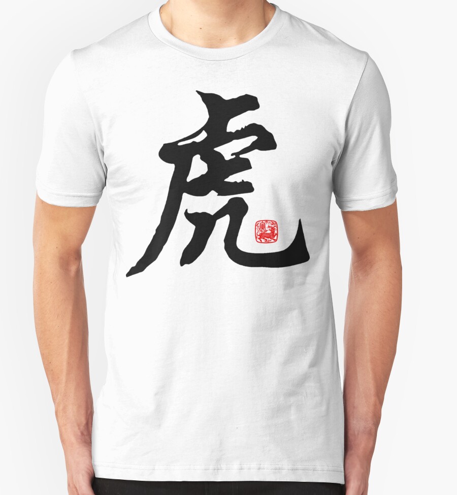 chinese zodiac t shirt