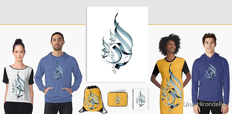 Al Hob Arabic Love Collection By Une Hirondelle Redbubble