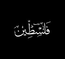 Palestine - فلسطين by D. Abdel.