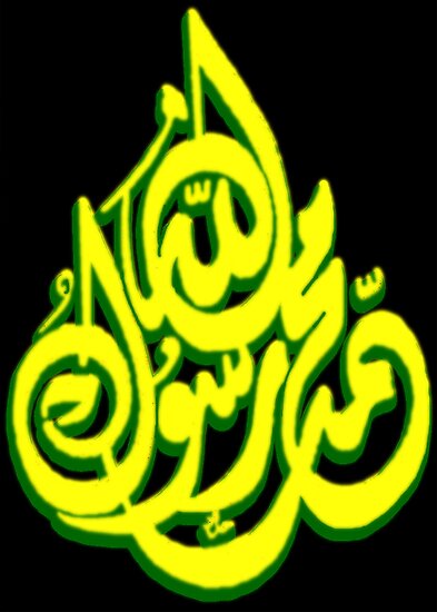 Allah Name In