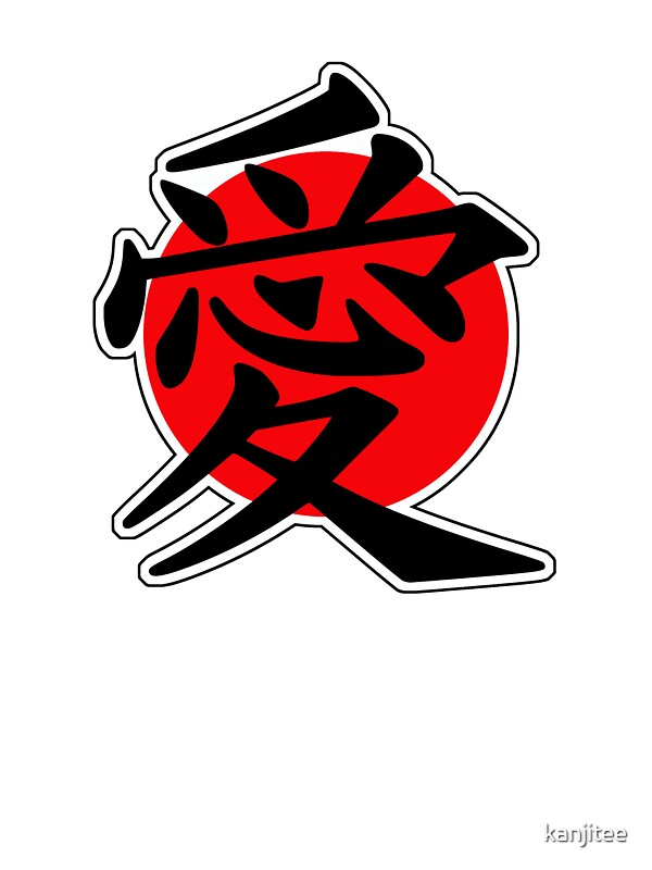 "Love Japanese Kanji" Stickers by kanjitee | Redbubble