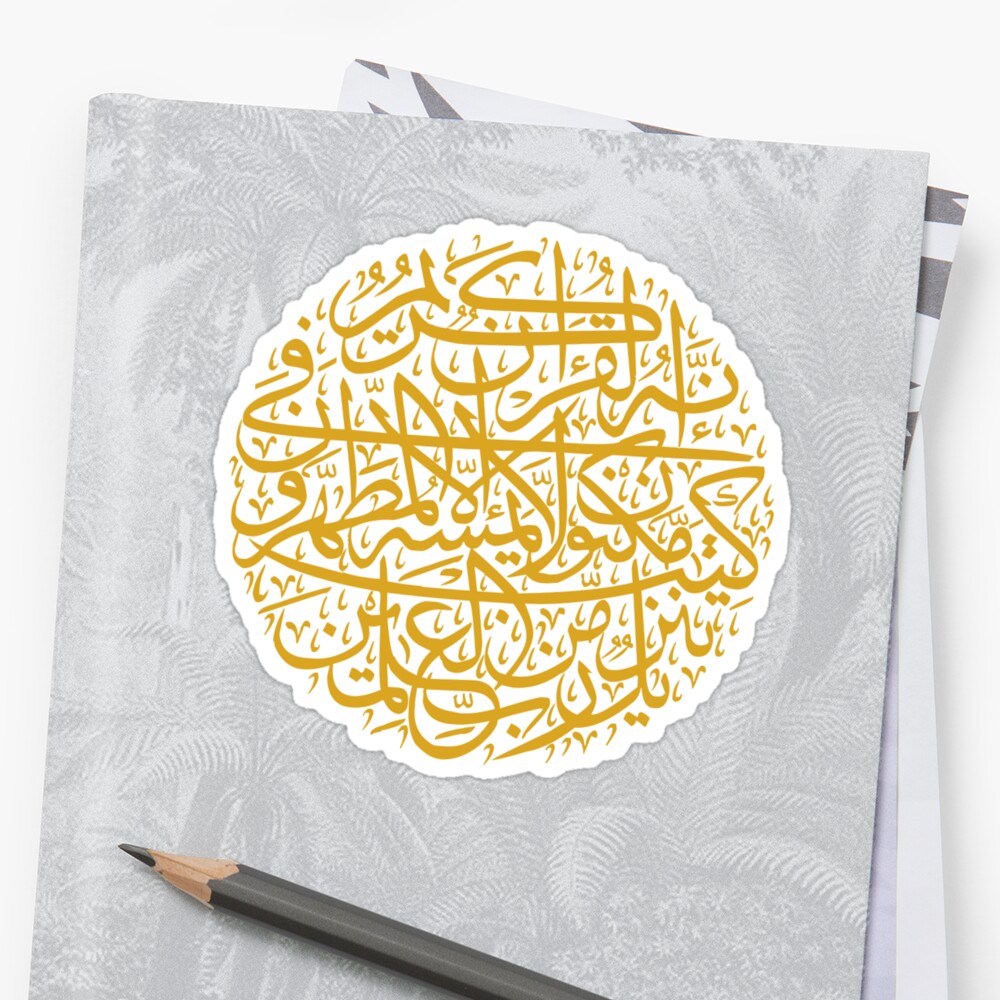 The Holy Quran Arabic Calligraphy Sticker By Omardakhane Redbubble