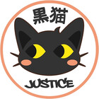 kuronekojustice