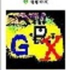 gepexe