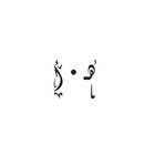 Haboushi