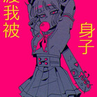 OtakuSempai