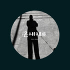 korean-alphabet