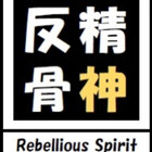 Hankotsu