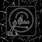 mohameddahsha5