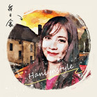 hanlynstyle