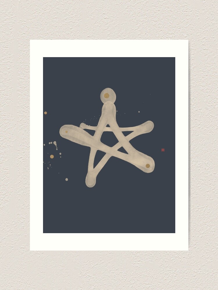 Alternate view of A New Star Is Born (Dark Blue Version) Art Print