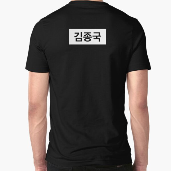 Kim Jong Kook T-Shirts | Redbubble