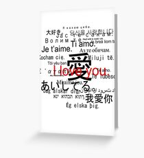 Aishiteru. Je t'aime. I love you. Greeting Card