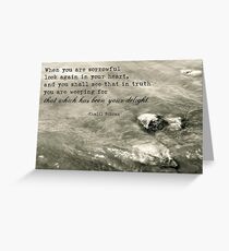 Look Again In Your Heart Greeting Card