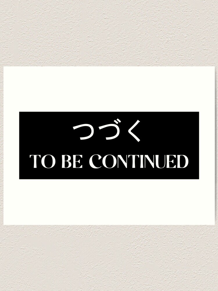 To Be Continued In Japanese Art Print By Yazandesigns Redbubble