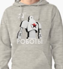 РОБОТЫ - Comrades of Steel, Version 1B.1 Pullover Hoodie