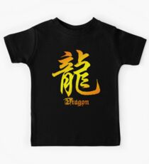 Year of The Dragon Kids Tee