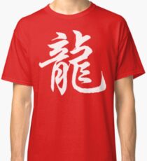 Chinese Zodiac Dragon Sign Classic T-Shirt