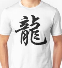 Chinese Zodiac Dragon Sign Unisex T-Shirt