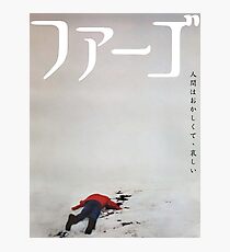 Fargo – Japan Photographic Print