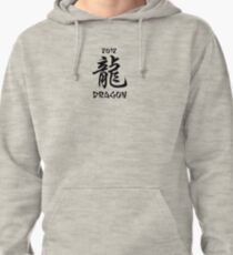 2012 is the year of the Dragon Pullover Hoodie