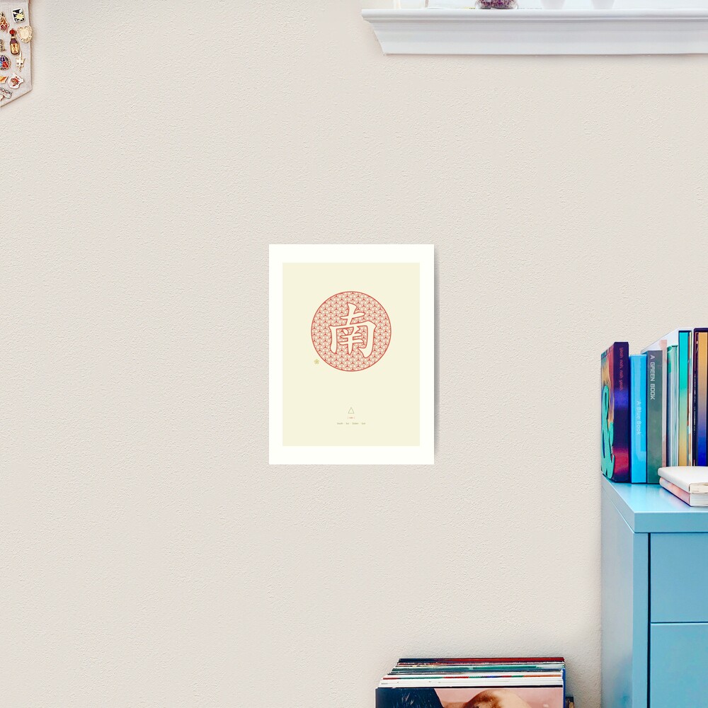 Chinese Character South / Nan Art Print