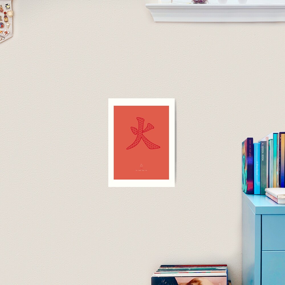 Chinese Character Fire / Huo Art Print