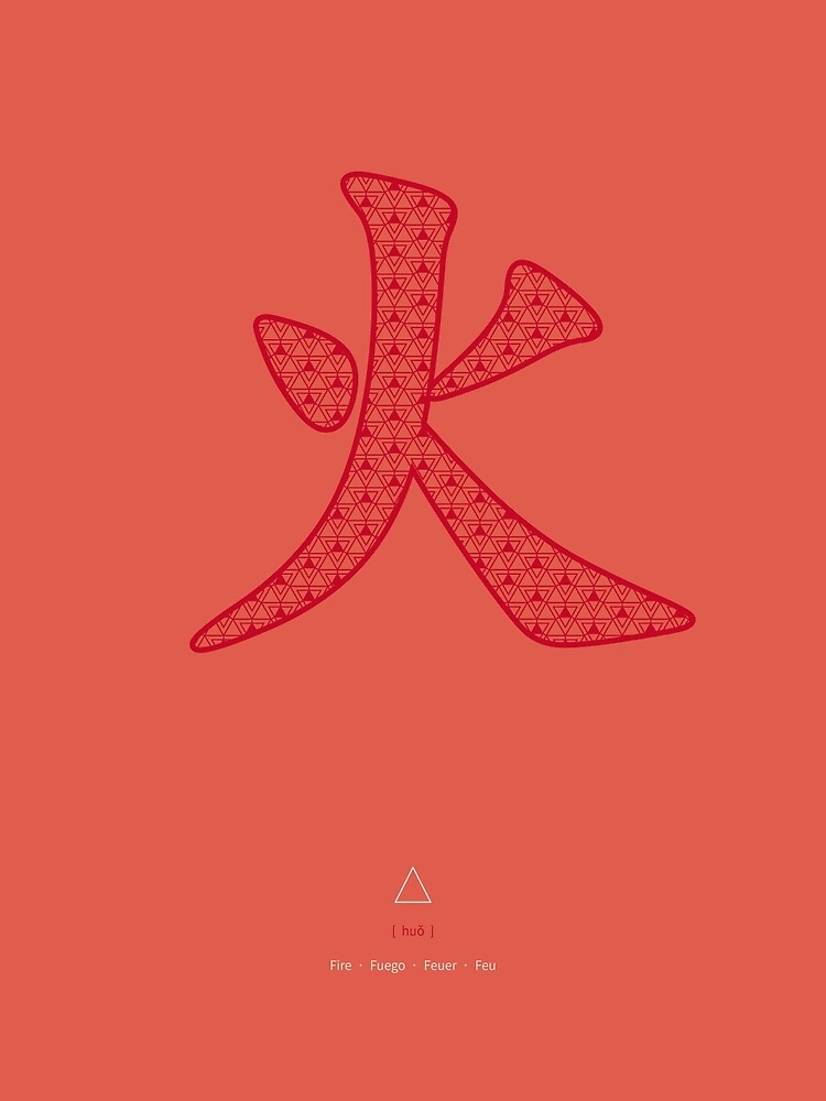 Chinese Character Fire / Huo by Thoth-Adan