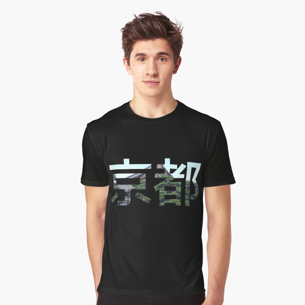 kyoto-kanji-t-shirt-by-burlierlocket93-redbubble