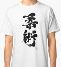 Jiu Jitsu - Charcoal Calligraphy Edition Classic T-Shirt