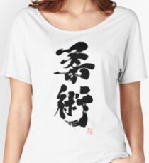 Jiu Jitsu - Charcoal Calligraphy Edition Women's Relaxed Fit T-Shirt