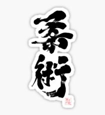 Jiu Jitsu - Charcoal Calligraphy Edition Sticker