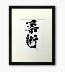 Jiu Jitsu - Charcoal Calligraphy Edition Framed Print