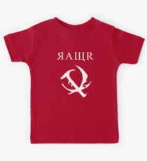 Sowjetische Dinosaurier (Hammer & Sichel) weiße Version Kinder T-Shirt