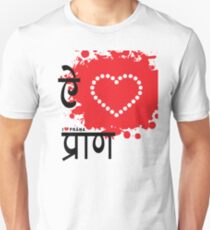 I LUV PRANA Unisex T-Shirt