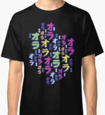 Camiseta clásica Ora Ora Ora!