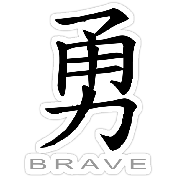 chinese symbols for loyal brave true
