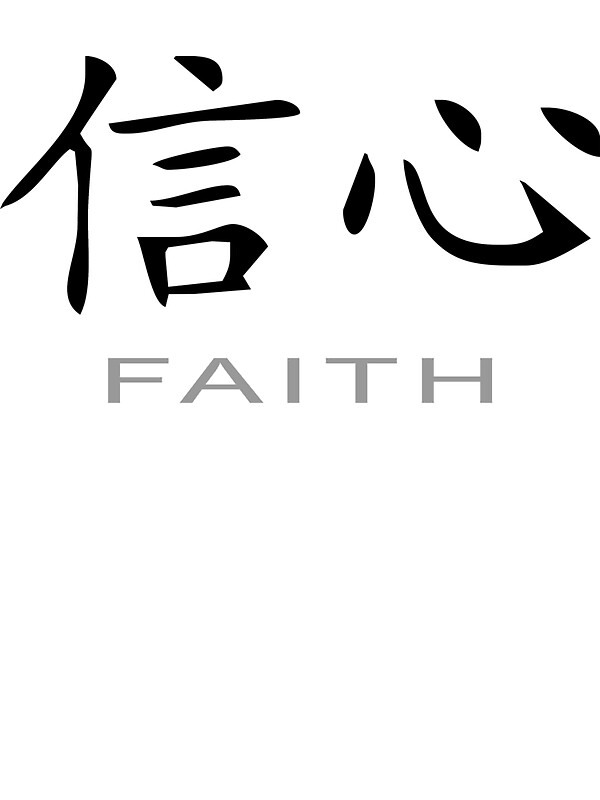 chinese-symbol-for-faith-t-shirt-stickers-by-asiant-shirts-redbubble