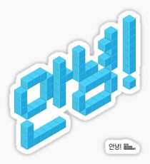 8-bit Annyeong! (Cyan Sticker) Sticker