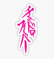 Dangan Ronpa: Genocider Syo Bloodstain Fever (plain) Sticker