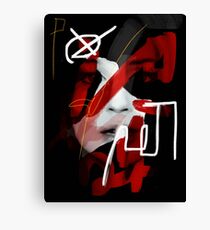 Puzzle Canvas Print