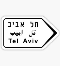 Tel Aviv Road Sign, Israel Sticker