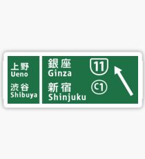 Downtown Tokyo Highway Sign, Japan Sticker
