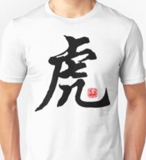 Chinese Zodiac Tiger Symbol T-Shirt Unisex T-Shirt