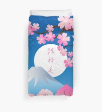 Mt Fuji Cherry Blossoms Spring Japan Night Sakura Duvet Cover