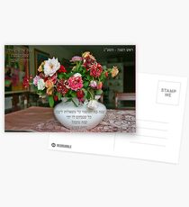 SHANA TOVA! Postcards