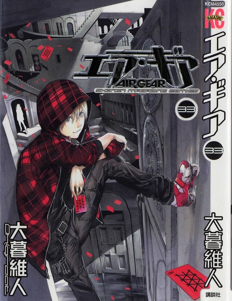 Air Gear Manga Cover 33 by datPatoyo.