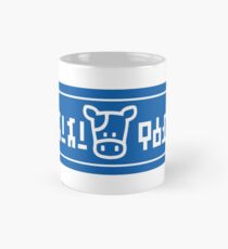 Lon Lon Milch Tasse