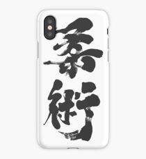 Jiu Jitsu - Charcoal Calligraphy Edition iPhone Case/Skin